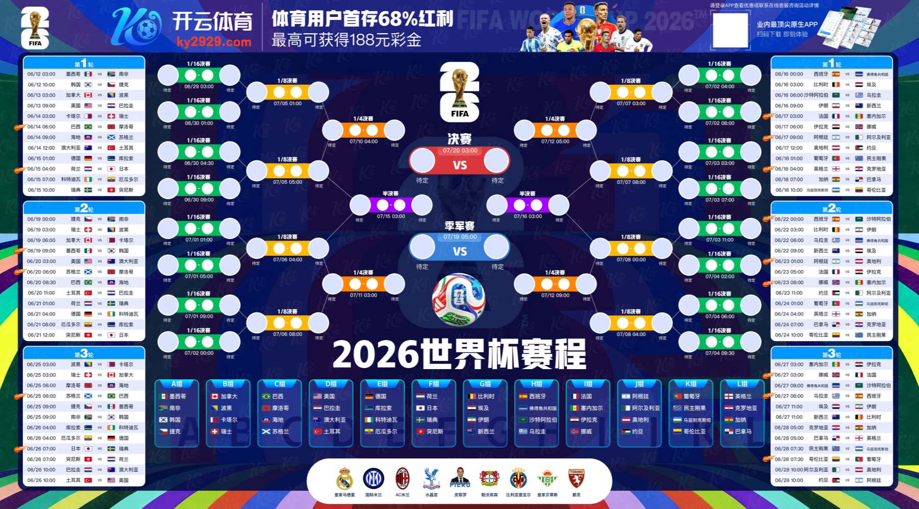 乐鱼体育世界杯精彩集锦
