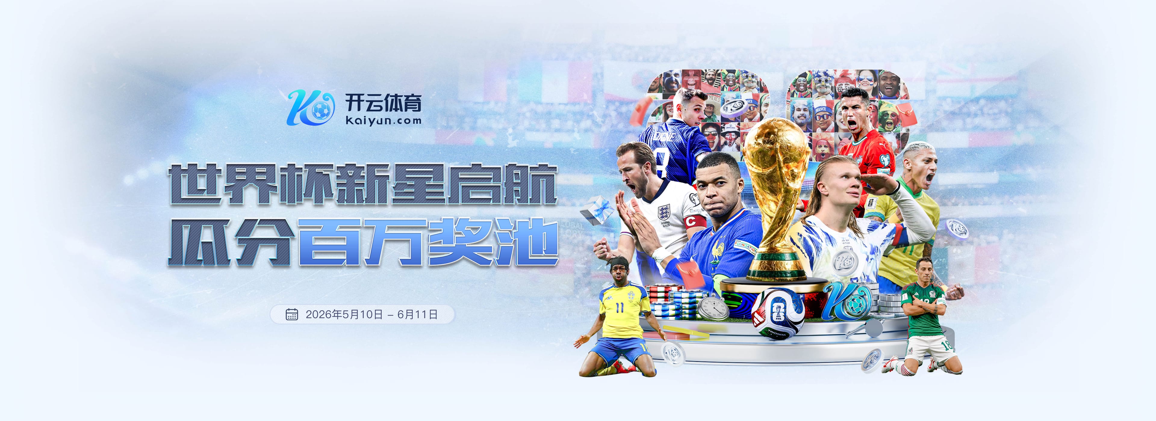 乐鱼体育世界杯精彩集锦